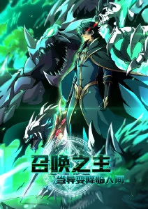 热搜 星轨之外